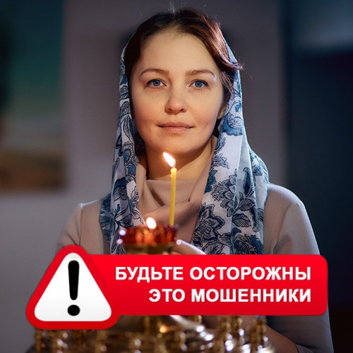 Мария Степановна @MariaGadalka в Нововаршавке – это мошенники
